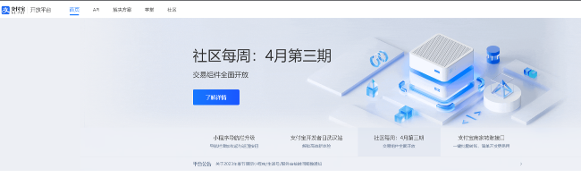 支付宝当面付申请流程，对接独角数卡，V免签二开系统支付宝收款免挂等系统